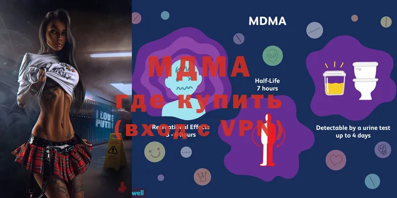 MDMA Molly  МЕГА зеркало  Горняк 